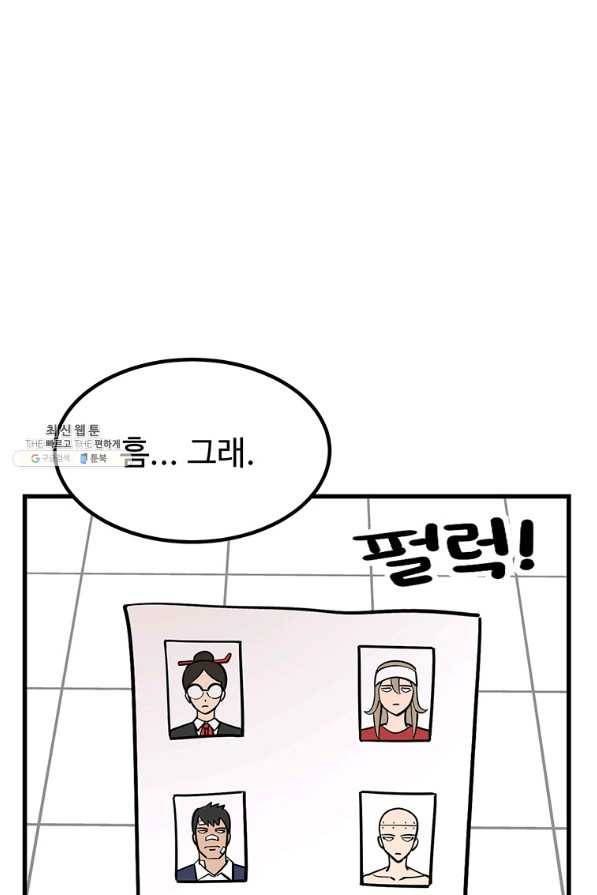 킬러 5 93화 70