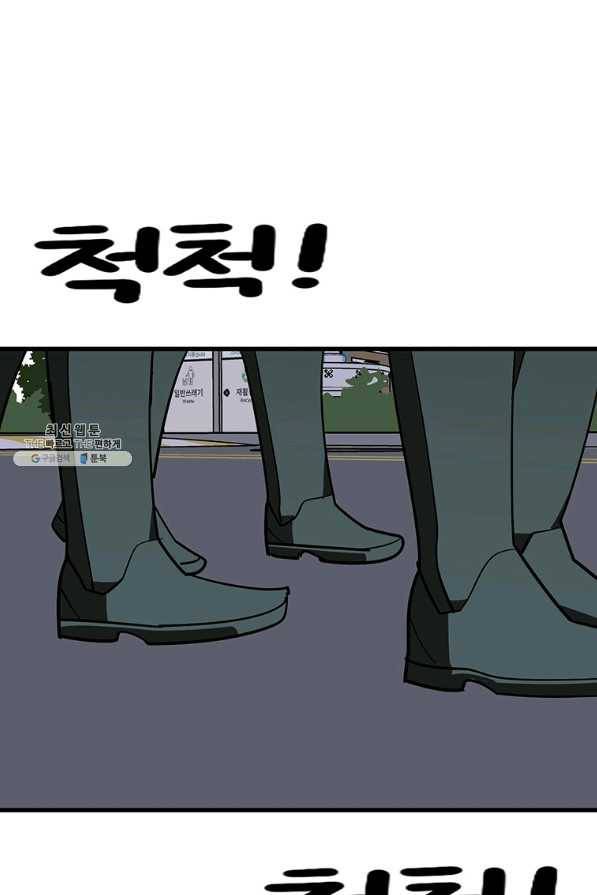 킬러 5 93화 76