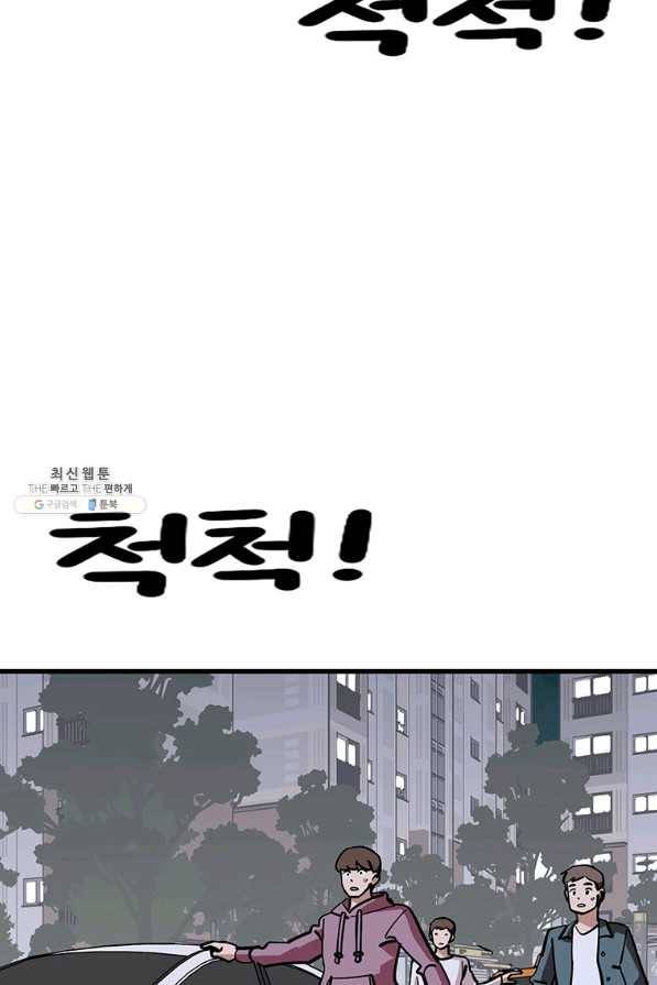 킬러 5 93화 77