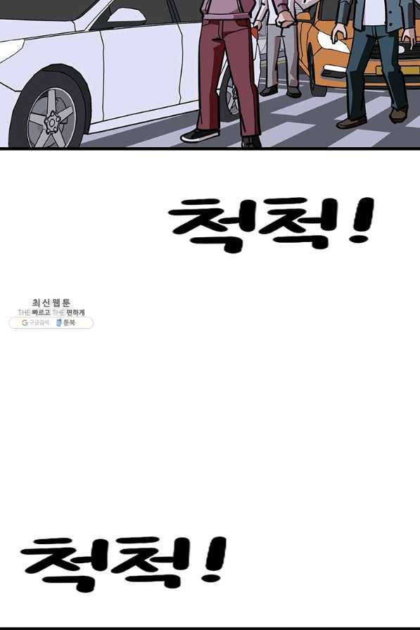 킬러 5 93화 78