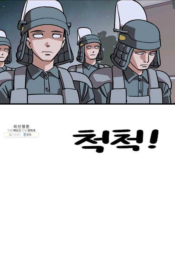 킬러 5 93화 79