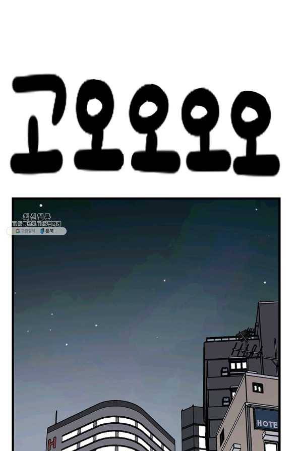 킬러 5 93화 83