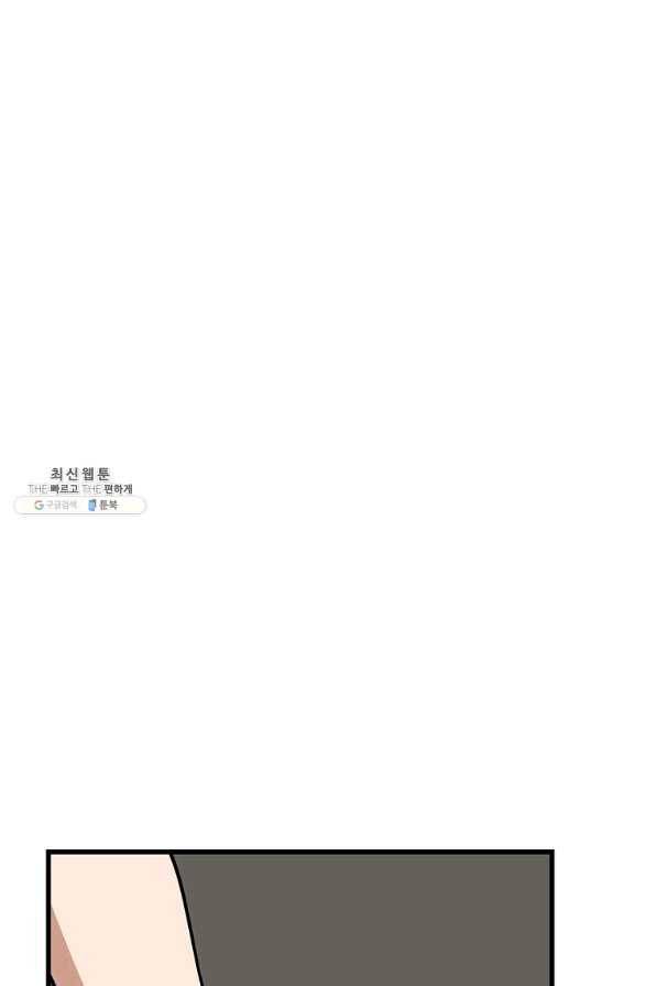 킬러 5 93화 85