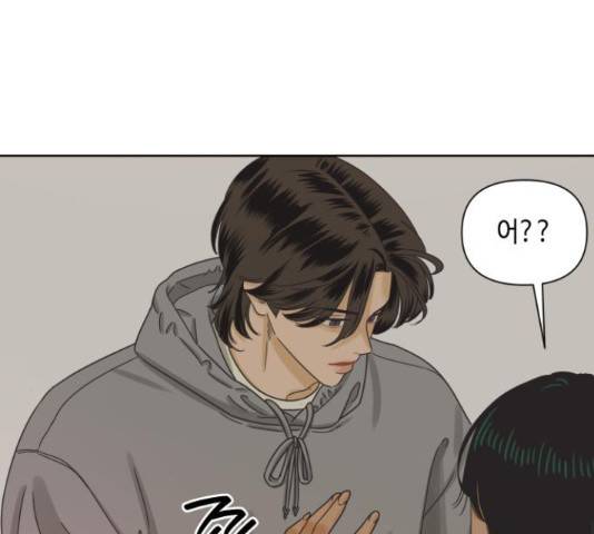 그들이 사귀는 세상 51화 21