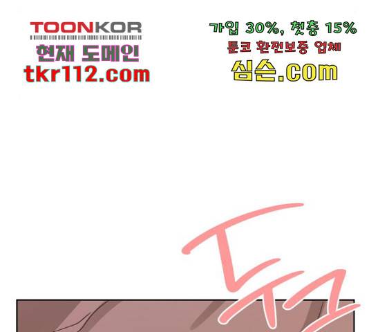 그들이 사귀는 세상 51화 23