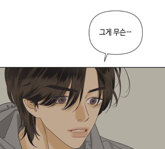 그들이 사귀는 세상 51화 47