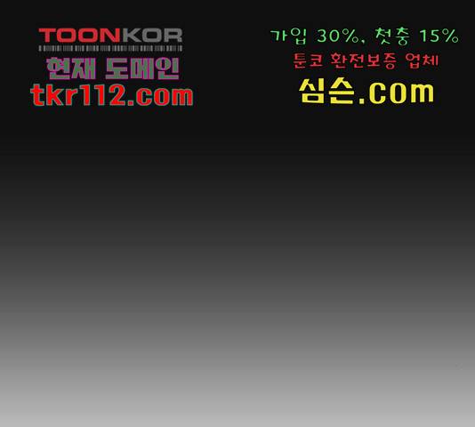 그들이 사귀는 세상 51화 54