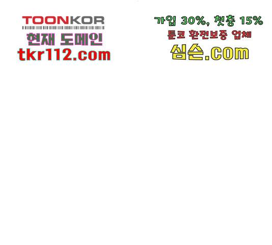 그들이 사귀는 세상 51화 64