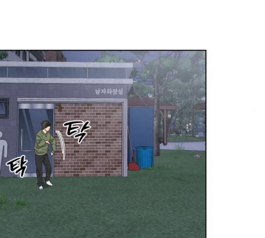 그들이 사귀는 세상 51화 65
