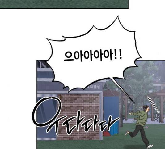 그들이 사귀는 세상 51화 66