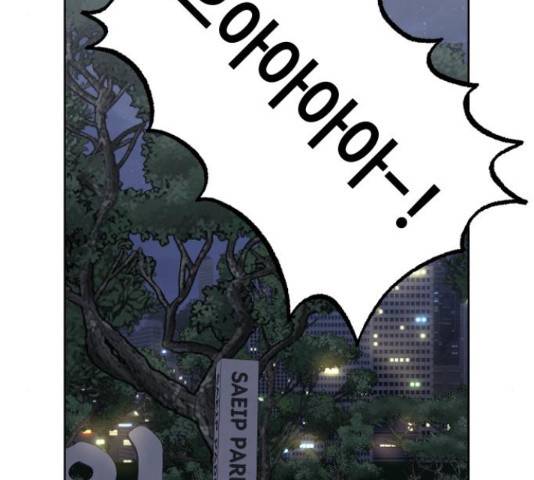 그들이 사귀는 세상 51화 68