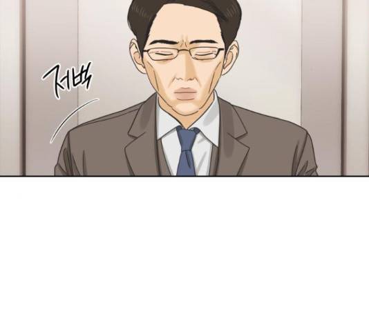 그들이 사귀는 세상 51화 75