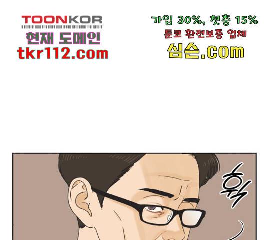 그들이 사귀는 세상 51화 86