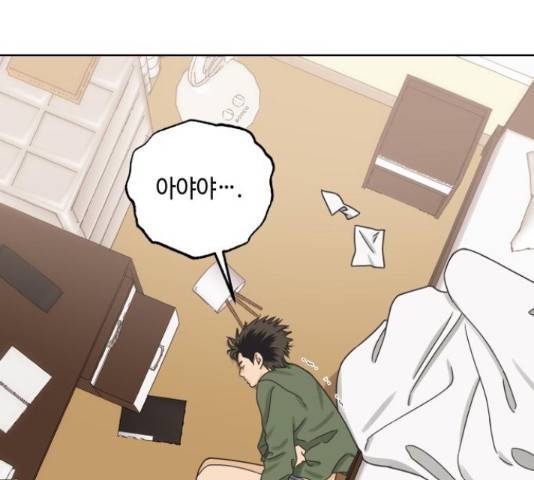 그들이 사귀는 세상 51화 95