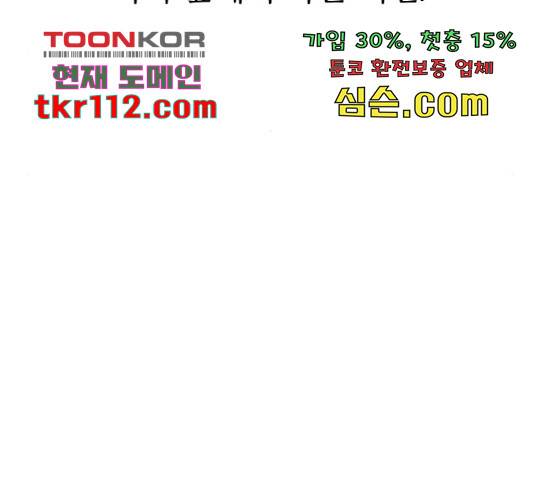 그들이 사귀는 세상 51화 97