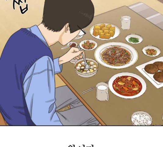 그들이 사귀는 세상 51화 106