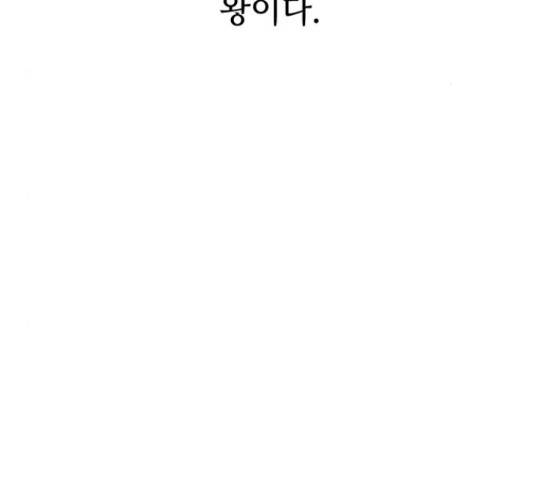 그들이 사귀는 세상 51화 107