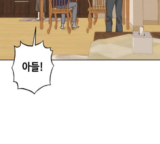 그들이 사귀는 세상 51화 109