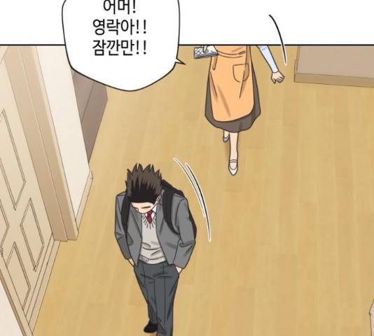그들이 사귀는 세상 51화 113