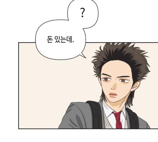 그들이 사귀는 세상 51화 116