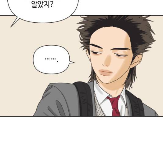 그들이 사귀는 세상 51화 118
