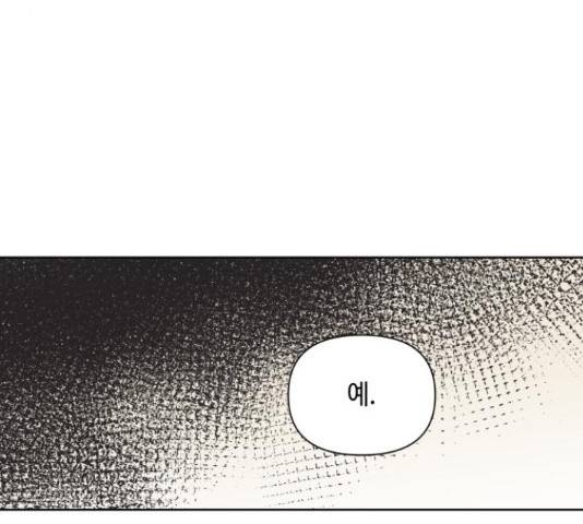 그들이 사귀는 세상 51화 119