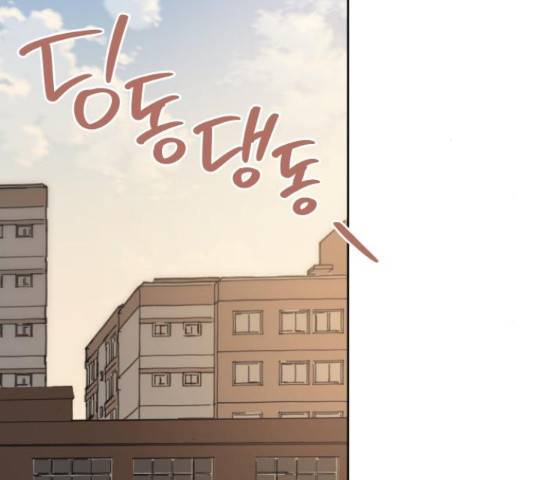 그들이 사귀는 세상 51화 122