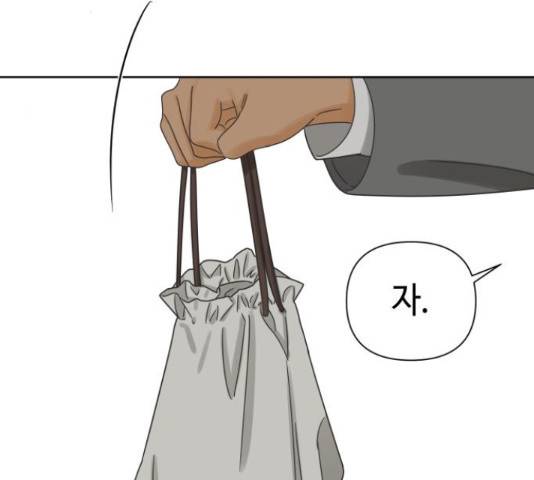 그들이 사귀는 세상 51화 124