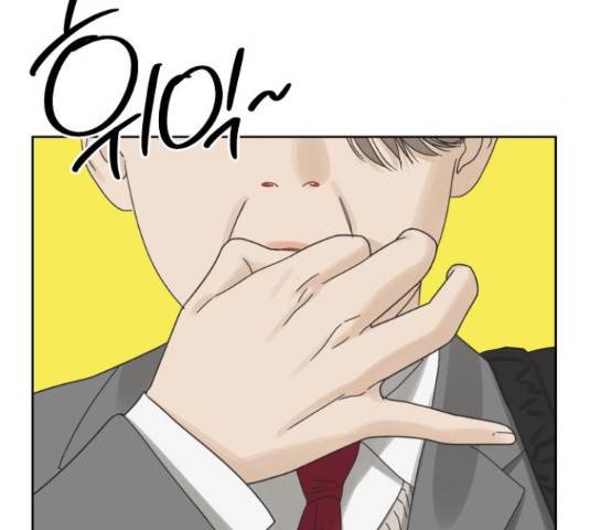 그들이 사귀는 세상 51화 129