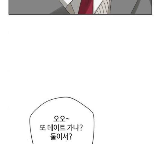 그들이 사귀는 세상 51화 130