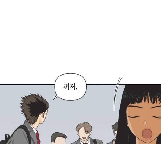 그들이 사귀는 세상 51화 133