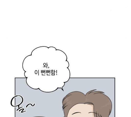 그들이 사귀는 세상 51화 135
