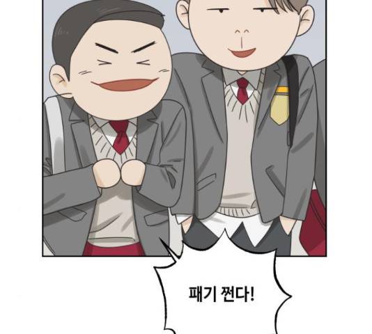그들이 사귀는 세상 51화 136