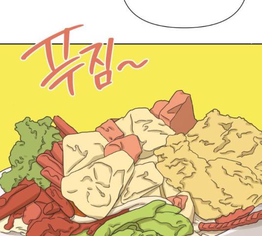 그들이 사귀는 세상 51화 144