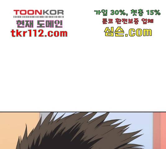 그들이 사귀는 세상 51화 156