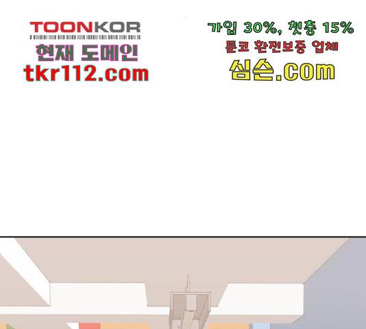 그들이 사귀는 세상 51화 167