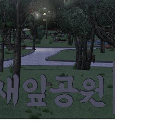 그들이 사귀는 세상 51화 186