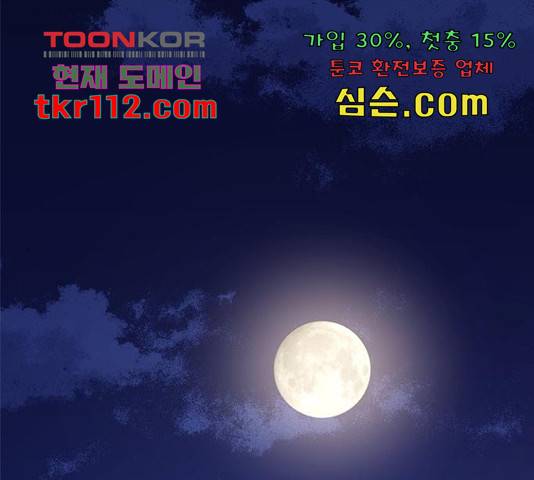 구남친이 내게 반했다 101화 1