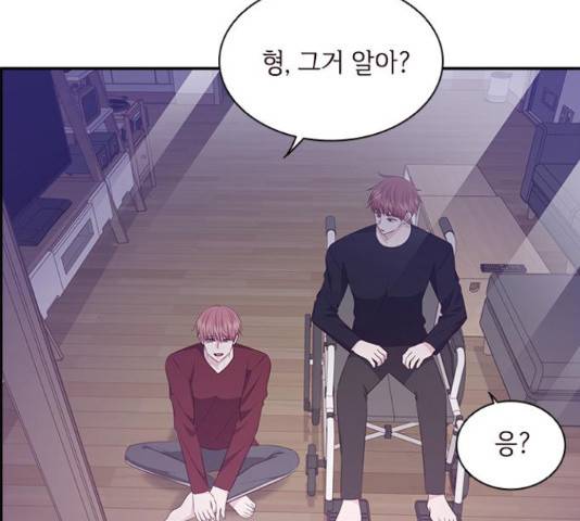 구남친이 내게 반했다 101화 4