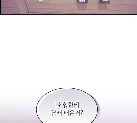 구남친이 내게 반했다 101화 5
