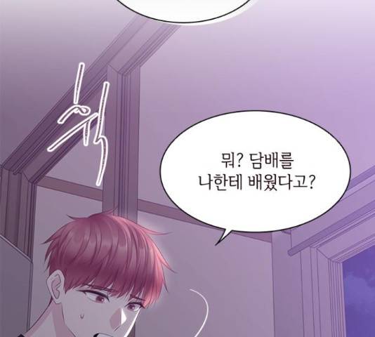 구남친이 내게 반했다 101화 6