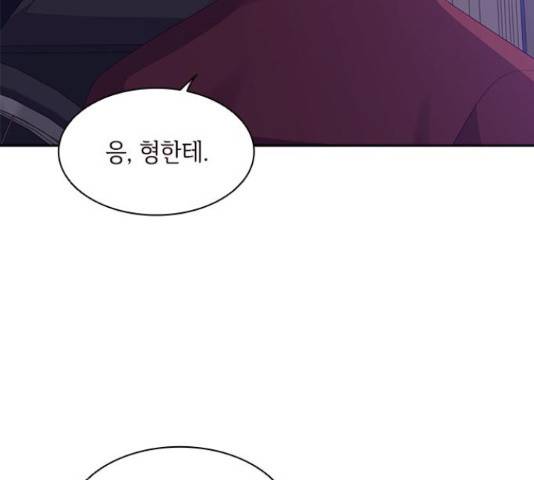 구남친이 내게 반했다 101화 8
