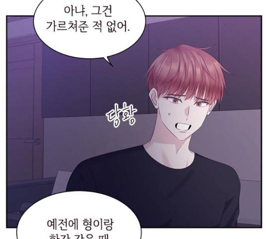 구남친이 내게 반했다 101화 9