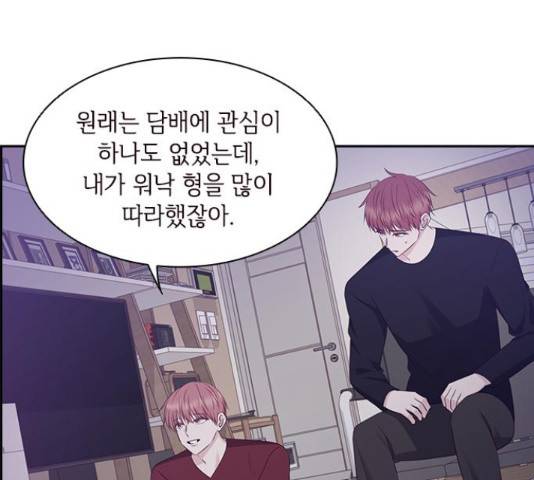 구남친이 내게 반했다 101화 12