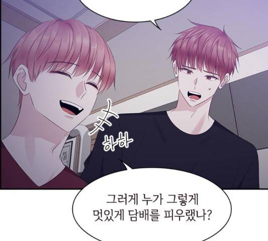 구남친이 내게 반했다 101화 14