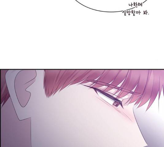 구남친이 내게 반했다 101화 17