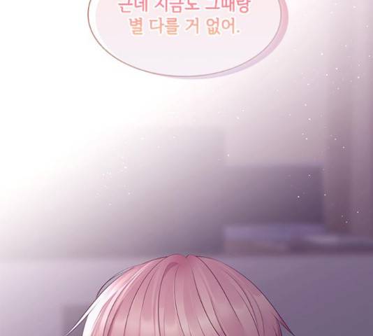 구남친이 내게 반했다 101화 19