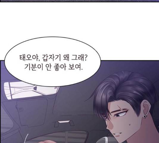 구남친이 내게 반했다 101화 28