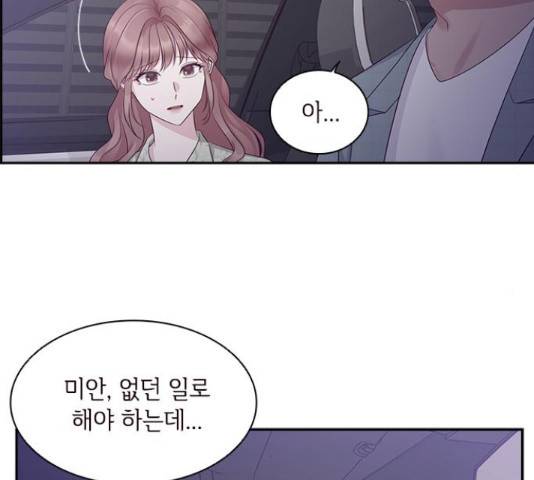 구남친이 내게 반했다 101화 29