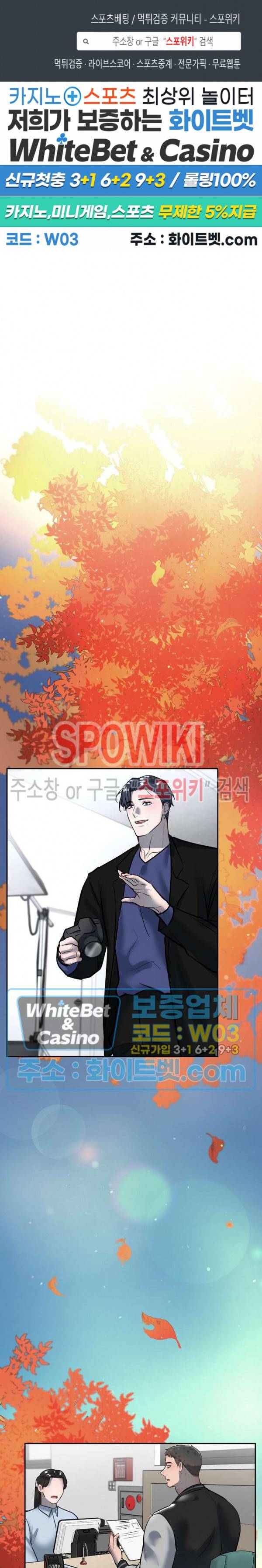 컴포트 리와인더 35화 최종화 1